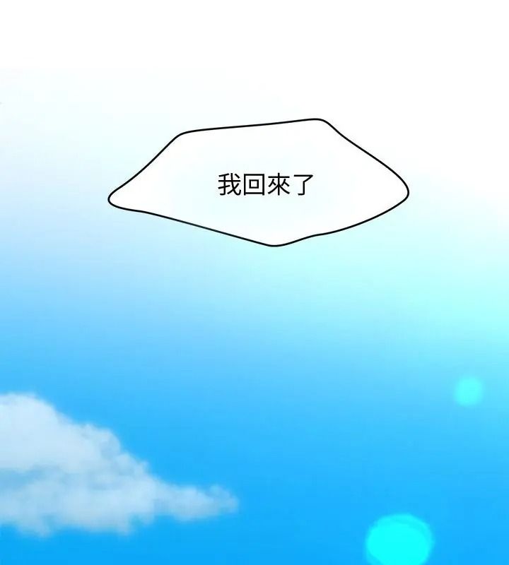公主殿下要收種子啦！，第50話，第 166 页