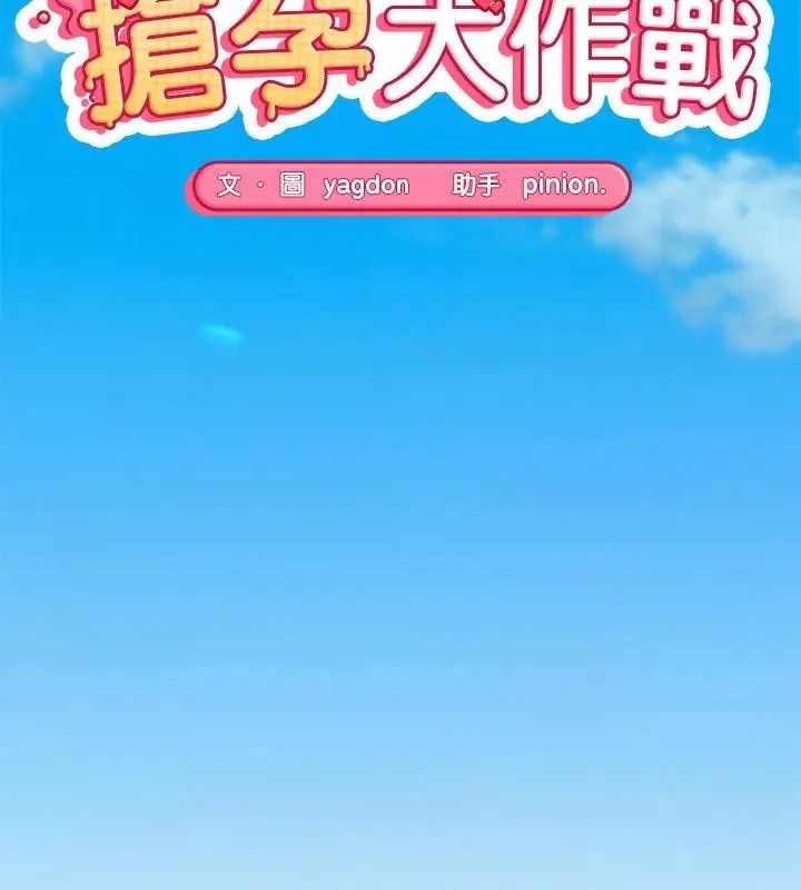 公主殿下要收種子啦！，第50話，第 168 页