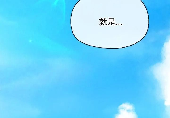 公主殿下要收種子啦！，第50話，第 8 页