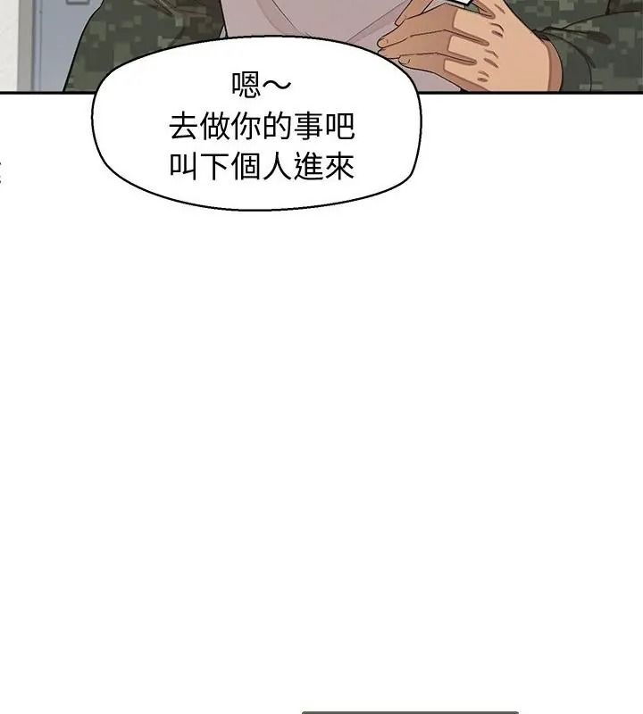 公主殿下要收種子啦！，第50話，第 28 页