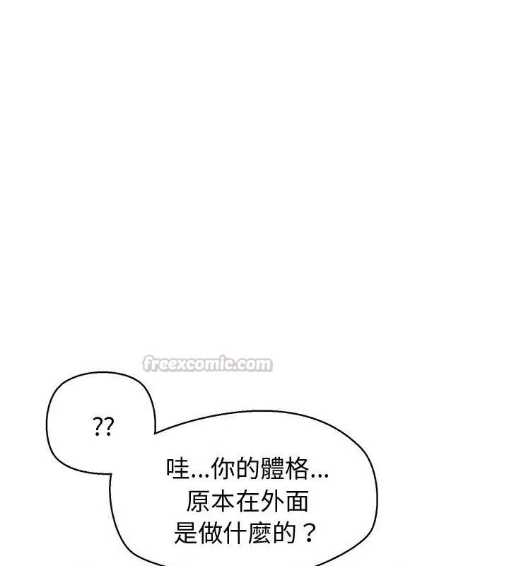 公主殿下要收種子啦！，第50話，第 15 页