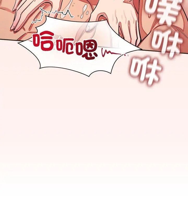 公主殿下要收種子啦！，第50話，第 132 页