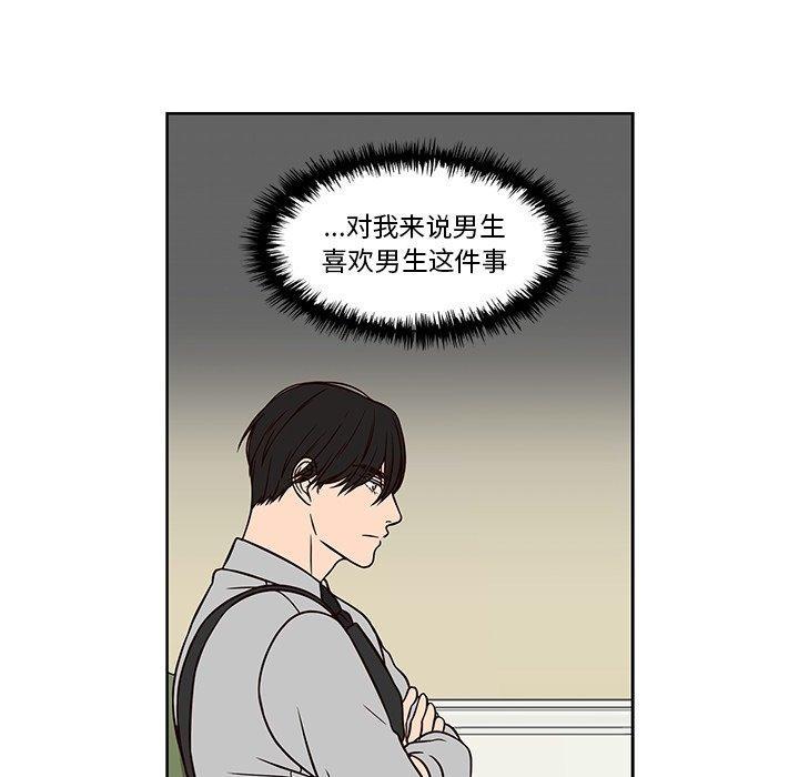 想念你的嗜好，第 11 话，第 5 页