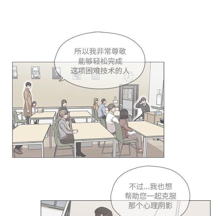 想念你的嗜好，第 11 话，第 44 页