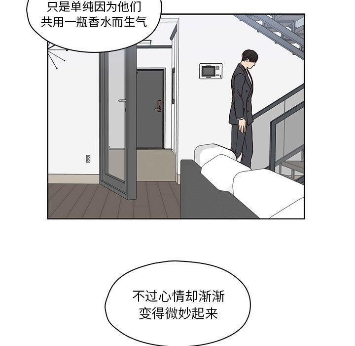 想念你的嗜好，第 11 话，第 40 页