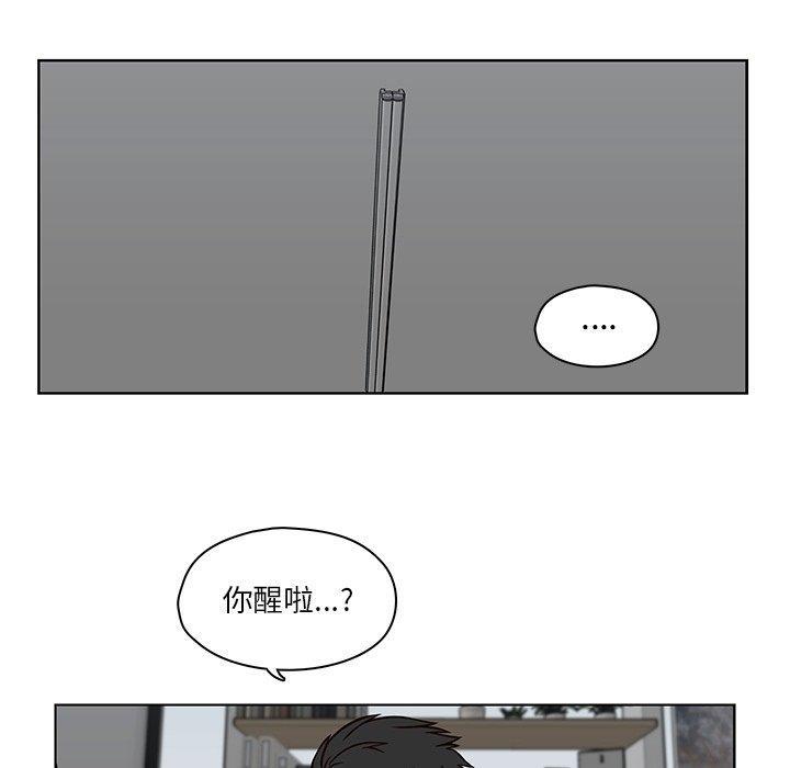 想念你的嗜好，第 11 话，第 8 页