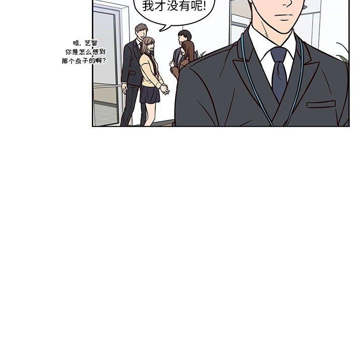 想念你的嗜好，第 11 话，第 28 页