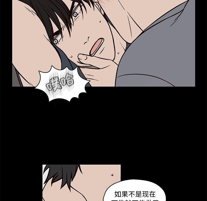 想念你的嗜好，第 11 话，第 52 页