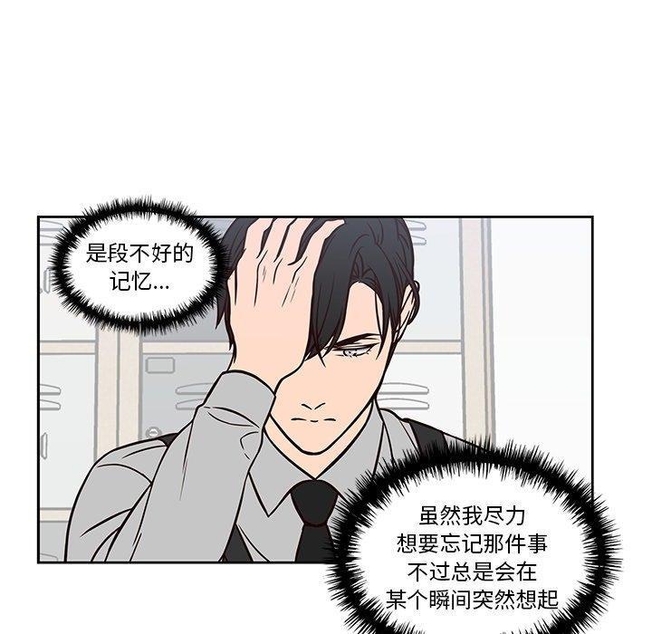 想念你的嗜好，第 11 话，第 15 页
