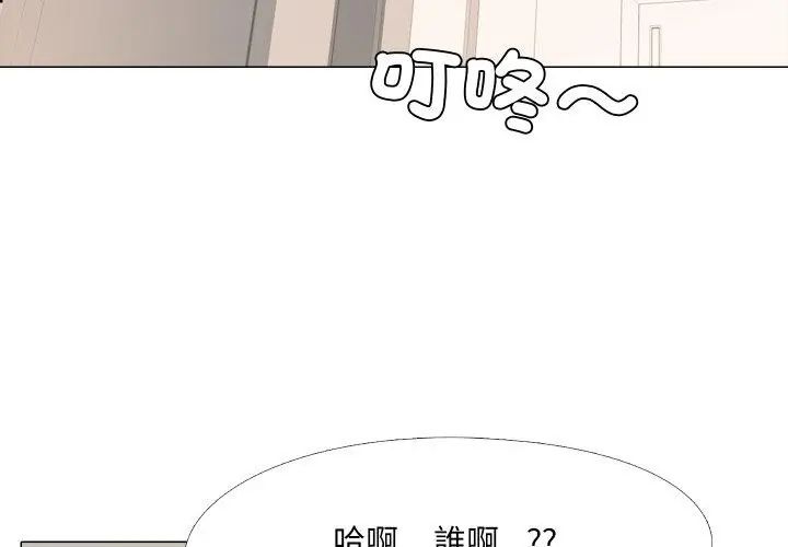 公寓生存遊戲，第1話，第 8 页