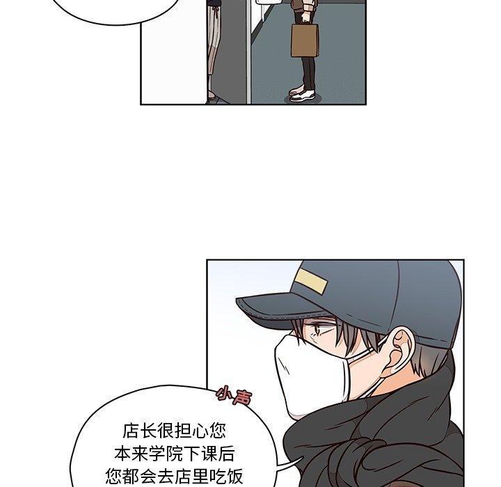 想念你的嗜好，第 12 话，第 40 页