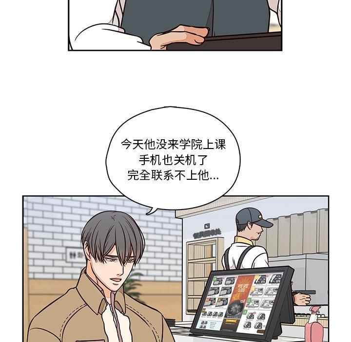 想念你的嗜好，第 12 话，第 12 页
