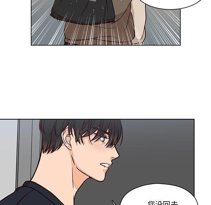 想念你的嗜好，第 12 话，第 52 页