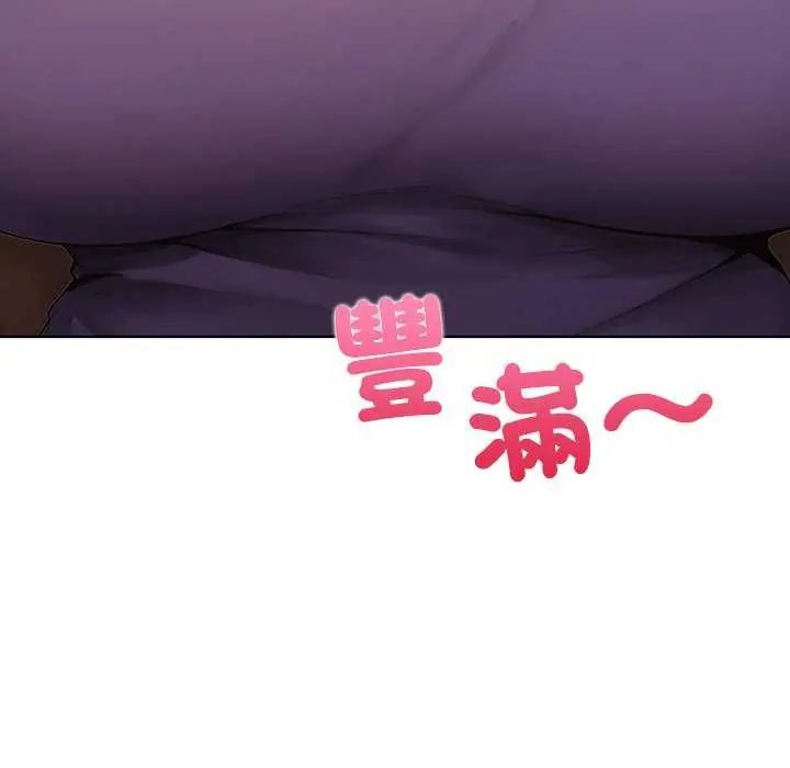 和正妹們的語言交換，第1話，第 34 页