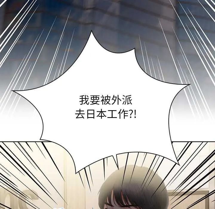 和正妹們的語言交換，第1話，第 5 页