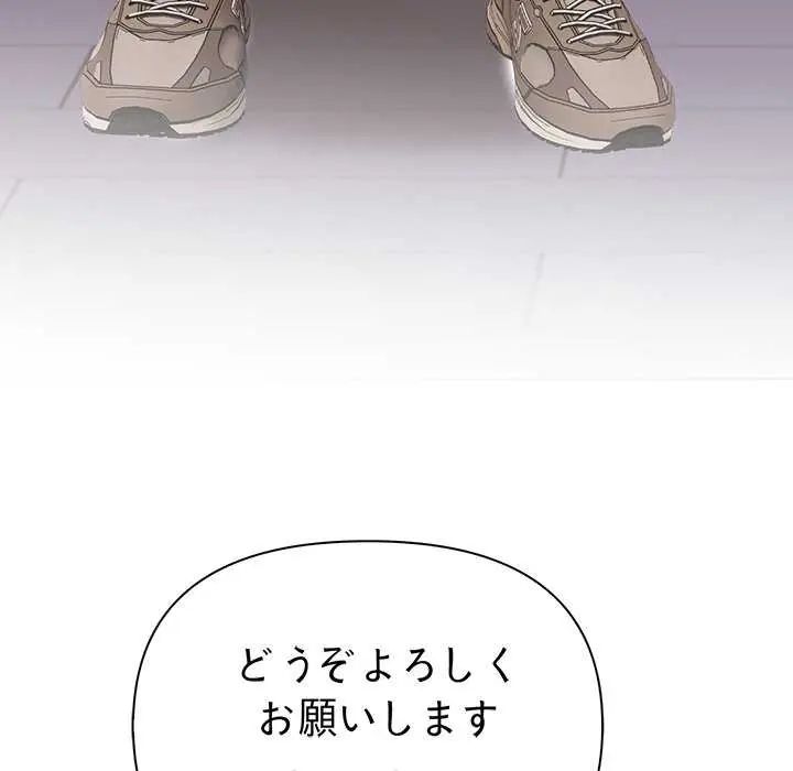 和正妹們的語言交換，第1話，第 25 页