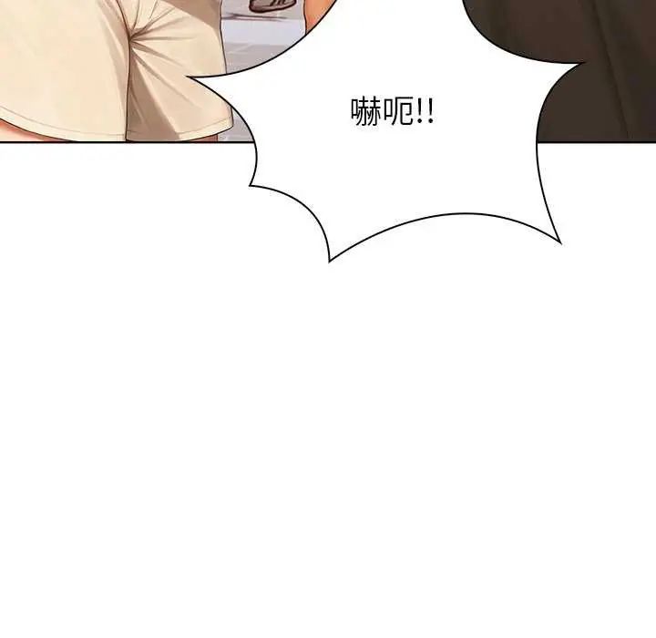 和正妹們的語言交換，第1話，第 103 页