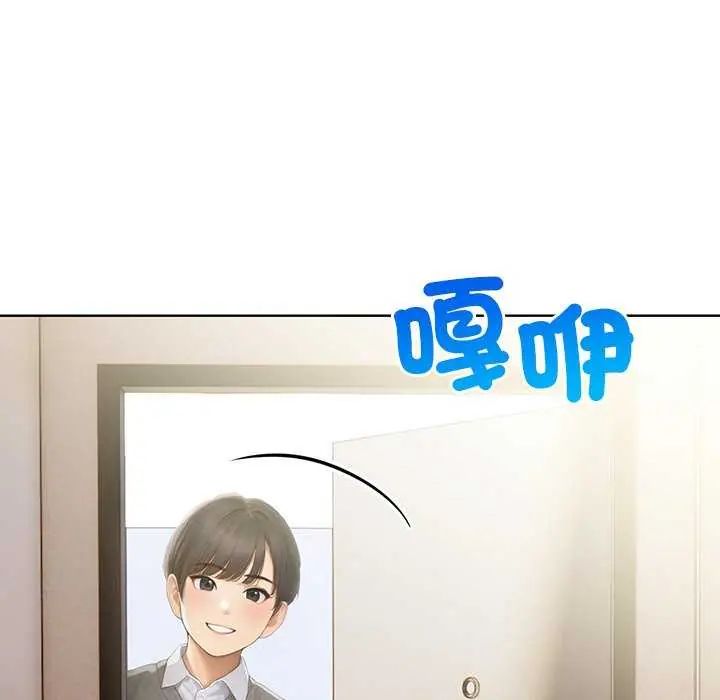 和正妹們的語言交換，第1話，第 126 页