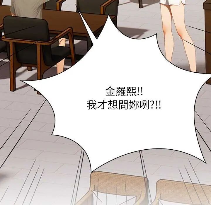 和正妹們的語言交換，第1話，第 69 页