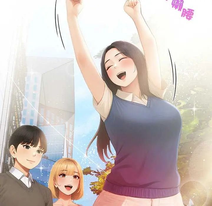 和正妹們的語言交換，第1話，第 97 页