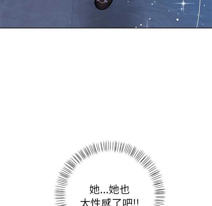 和正妹們的語言交換，第1話，第 158 页