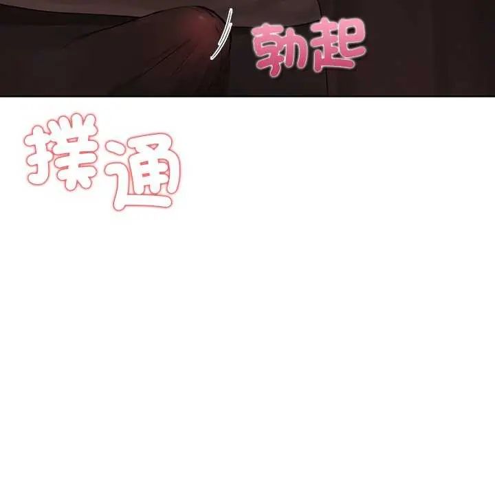 和正妹們的語言交換，第1話，第 168 页