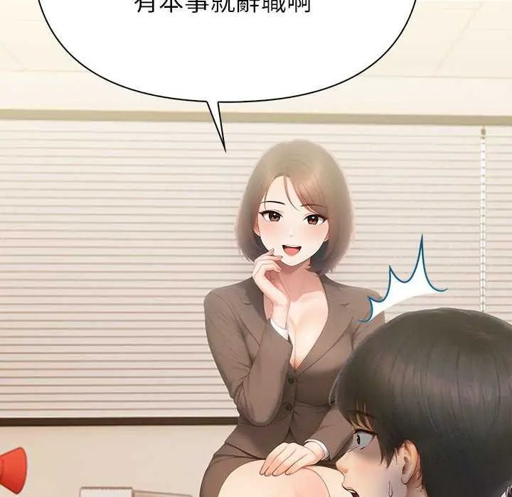 和正妹們的語言交換，第1話，第 8 页