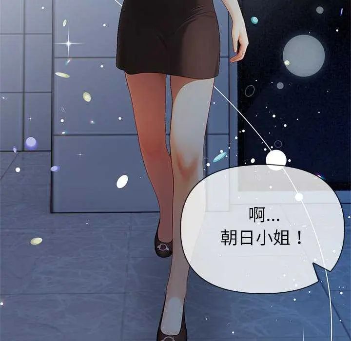 和正妹們的語言交換，第1話，第 157 页