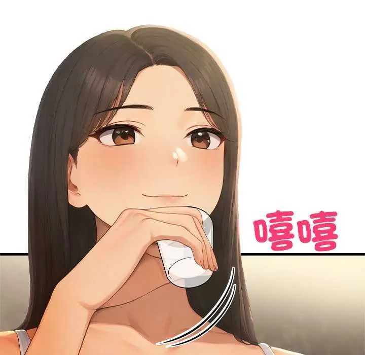 和正妹們的語言交換，第2話，第 34 页