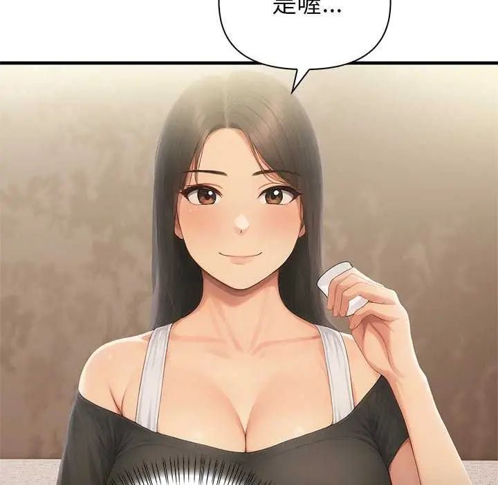 和正妹們的語言交換，第2話，第 103 页