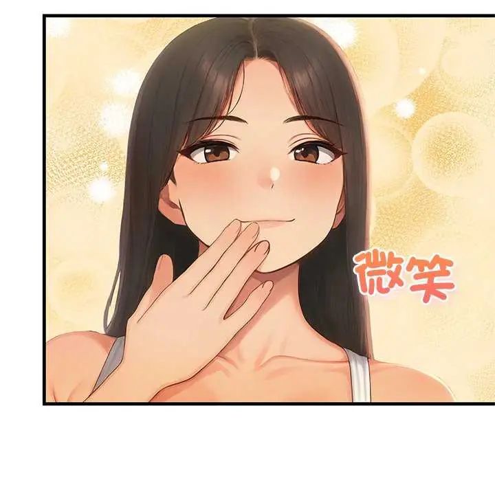 和正妹們的語言交換，第2話，第 40 页
