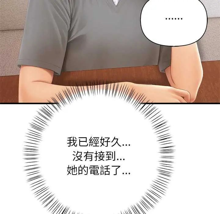 和正妹們的語言交換，第2話，第 69 页