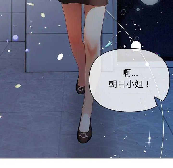 和正妹們的語言交換，第2話，第 8 页