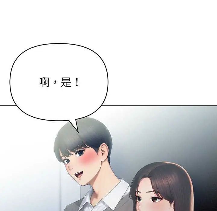 和正妹們的語言交換，第2話，第 12 页