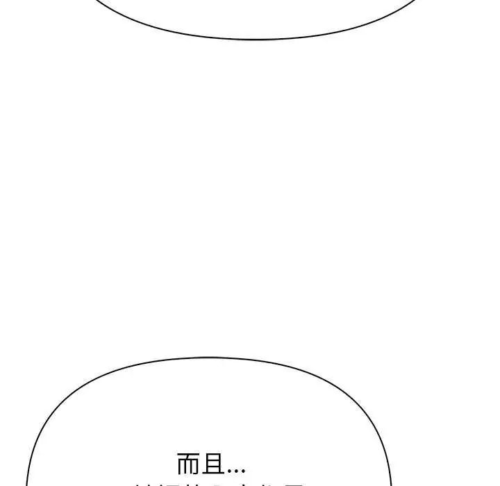 和正妹們的語言交換，第2話，第 52 页
