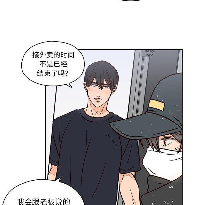 想念你的嗜好，第 13 话，第 5 页