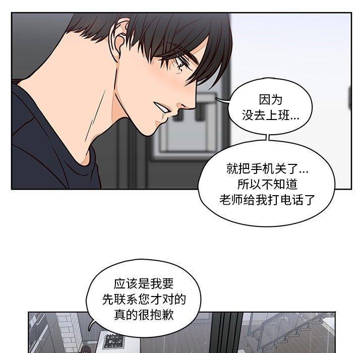 想念你的嗜好，第 13 话，第 25 页
