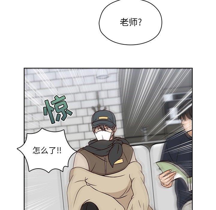 想念你的嗜好，第 13 话，第 40 页
