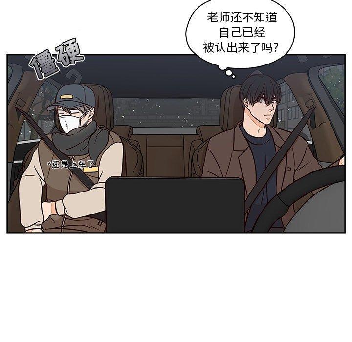 想念你的嗜好，第 13 话，第 48 页