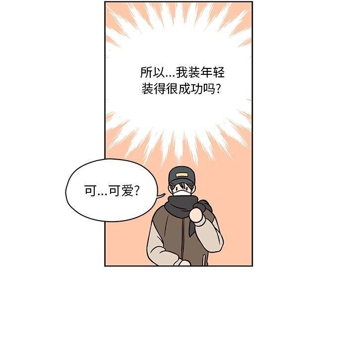 想念你的嗜好，第 13 话，第 52 页