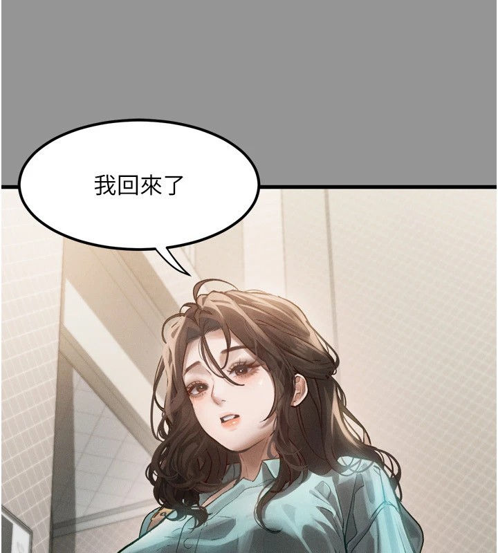 堕落物语2，第1話-分享荒淫事蹟的同學會，第 5 页