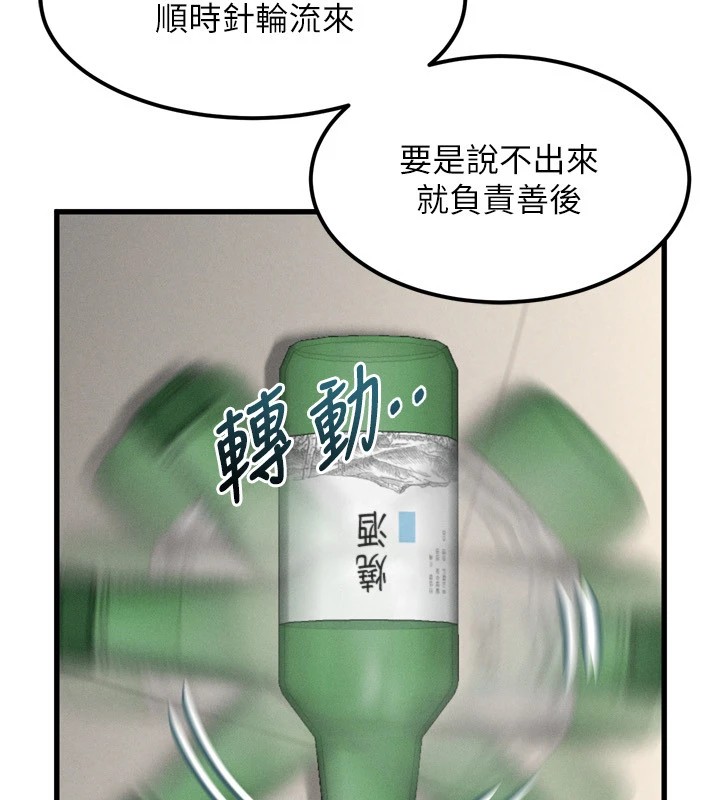 堕落物语2，第1話-分享荒淫事蹟的同學會，第 125 页