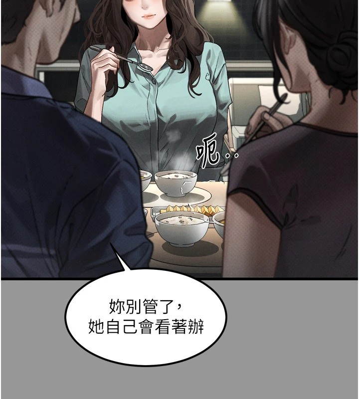 堕落物语2，第1話-分享荒淫事蹟的同學會，第 44 页
