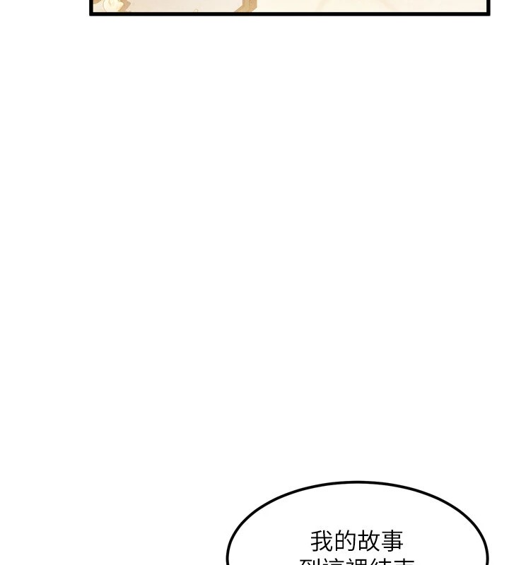 堕落物语2，第1話-分享荒淫事蹟的同學會，第 166 页