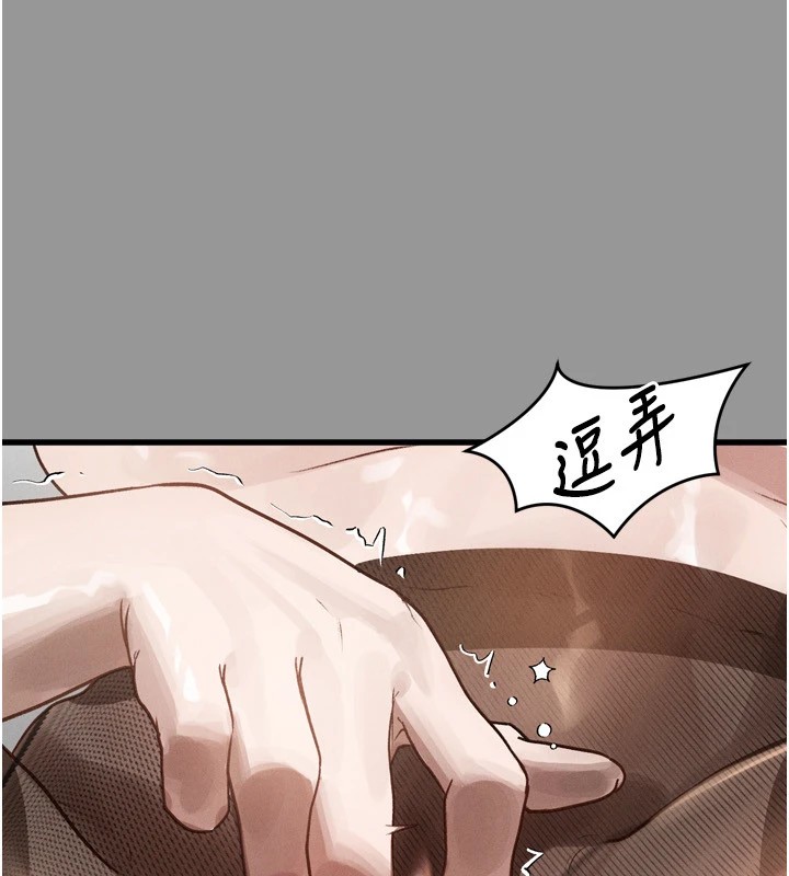 堕落物语2，第1話-分享荒淫事蹟的同學會，第 69 页