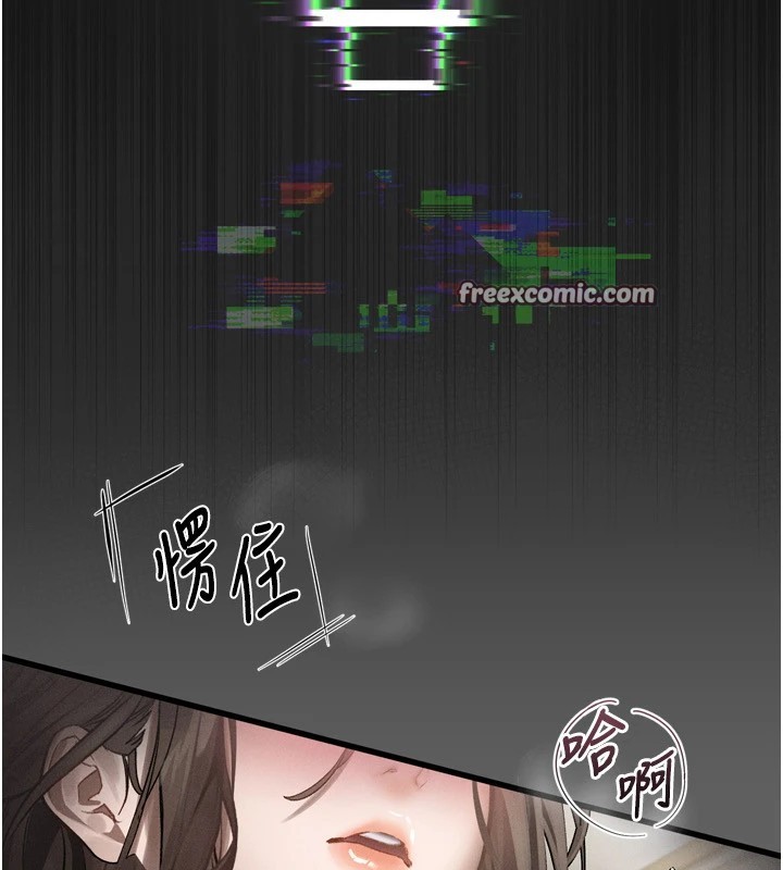 堕落物语2，第1話-分享荒淫事蹟的同學會，第 84 页