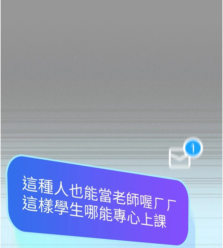 堕落物语2，第1話-分享荒淫事蹟的同學會，第 65 页