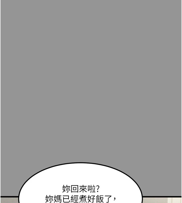 堕落物语2，第1話-分享荒淫事蹟的同學會，第 8 页