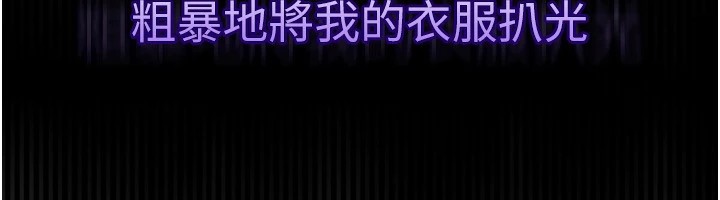 堕落物语2，第1話-分享荒淫事蹟的同學會，第 190 页
