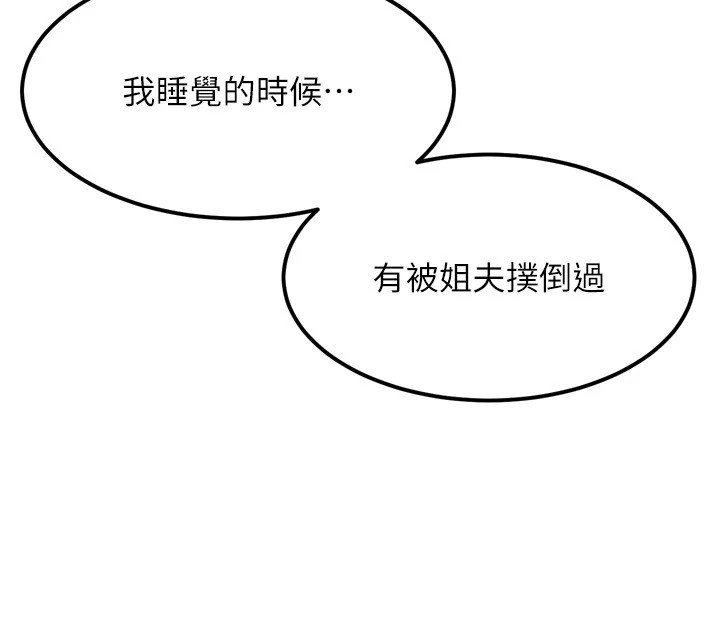 堕落物语2，第1話-分享荒淫事蹟的同學會，第 184 页